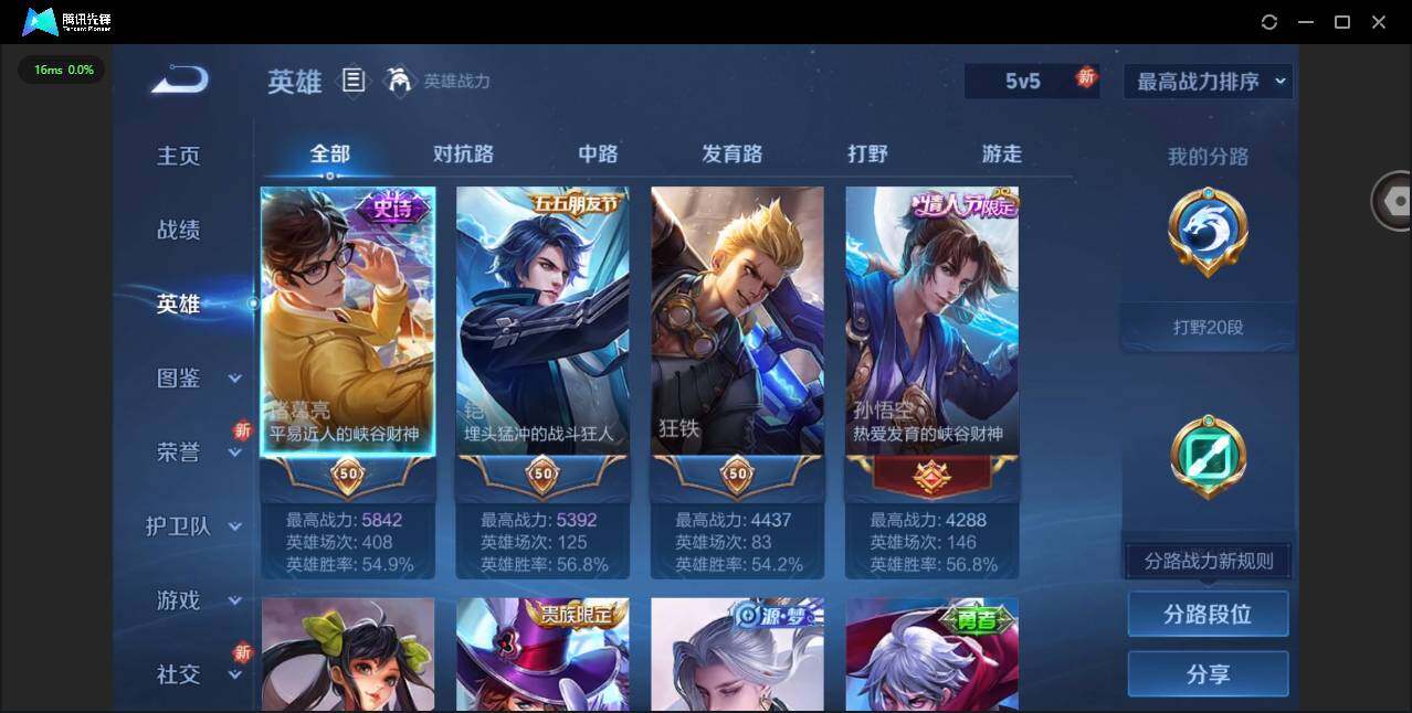 WZCMW3349914王者荣耀账号详情图5 WZCMW3349914王者荣耀账号详情图5