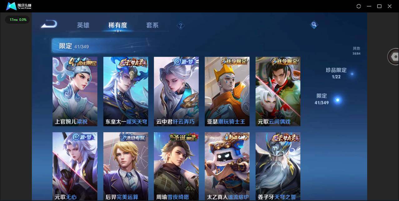 WZCMW3349914王者荣耀账号详情图12 WZCMW3349914王者荣耀账号详情图12