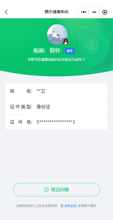WZCMW3349914王者荣耀账号详情图16 WZCMW3349914王者荣耀账号详情图16