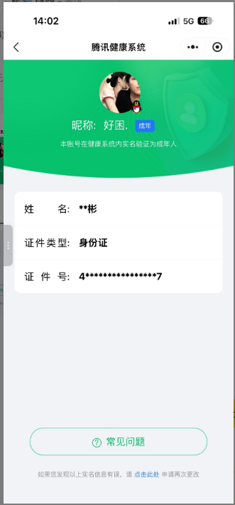 WZCMW3349923王者荣耀账号详情图15