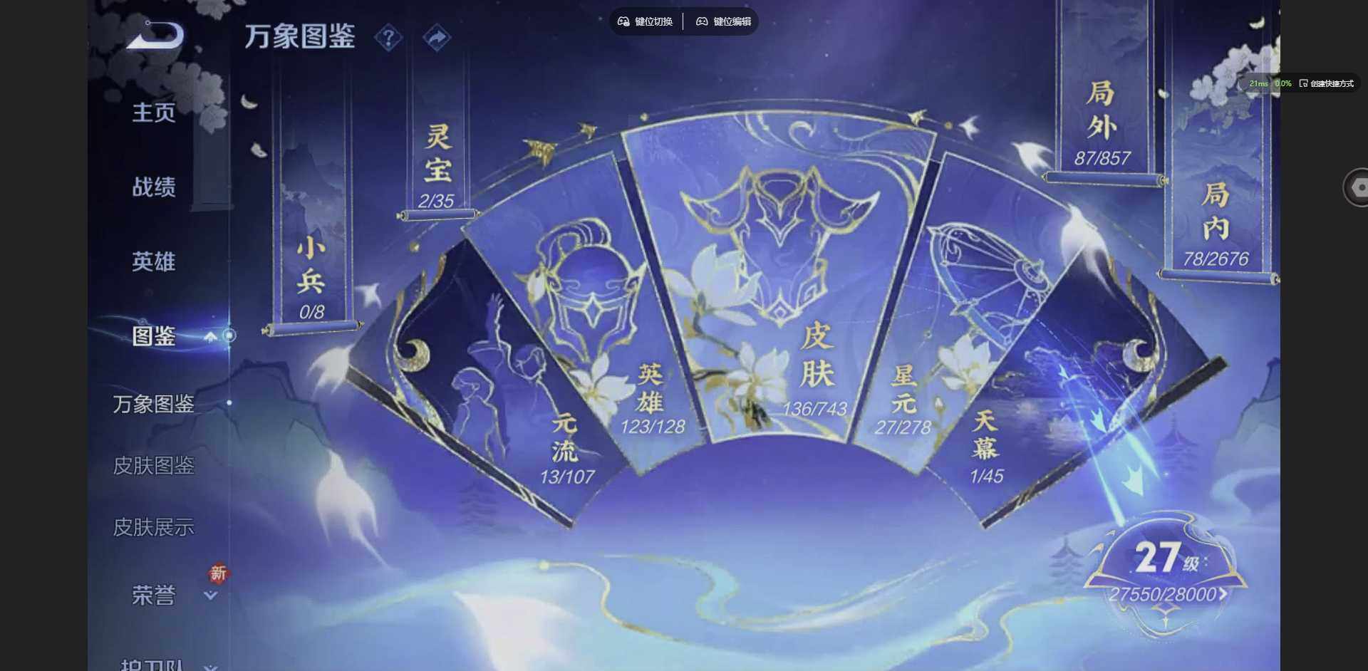 WZCMW3349923王者荣耀账号详情图3