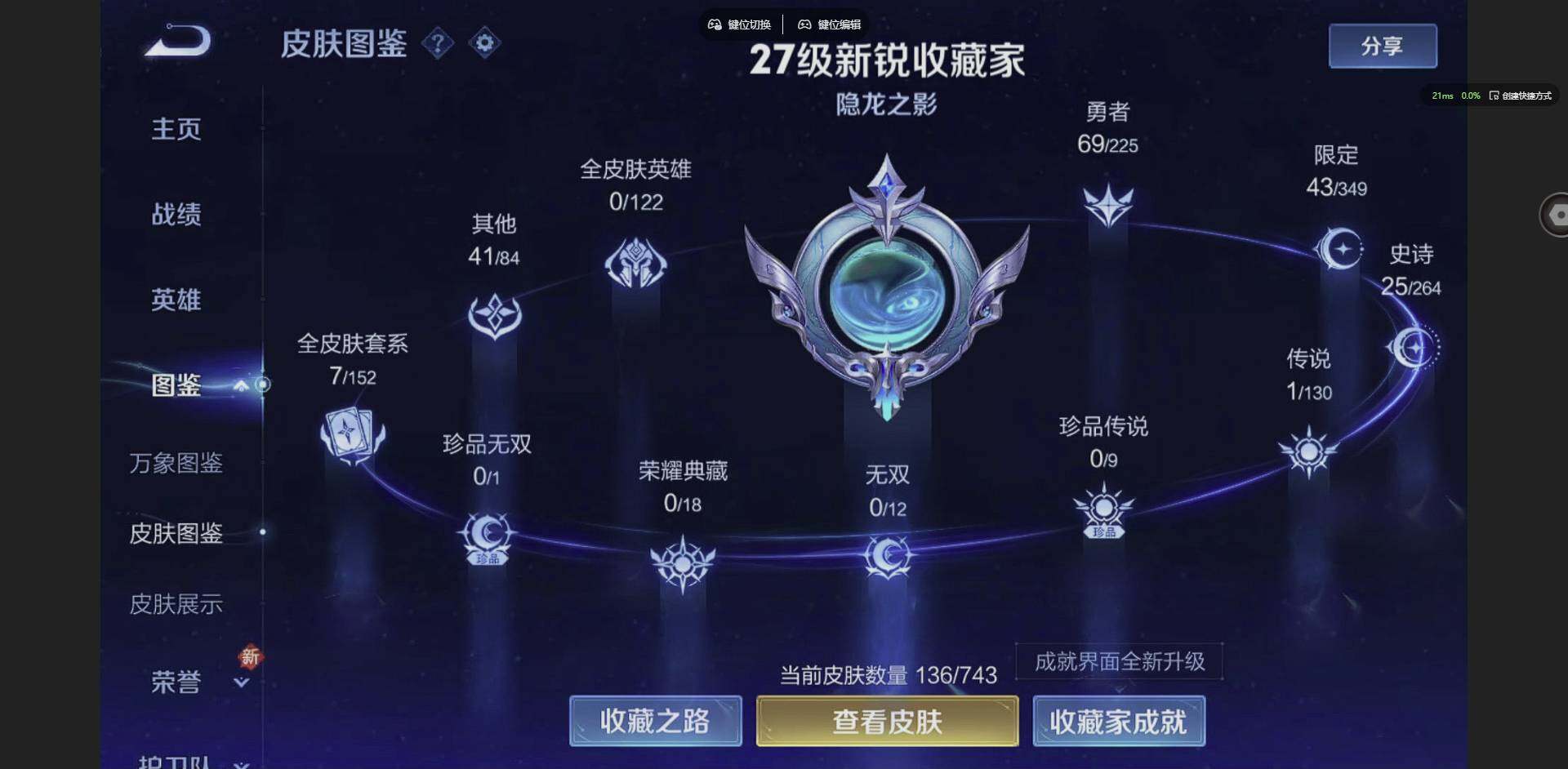 WZCMW3349923王者荣耀账号详情图2