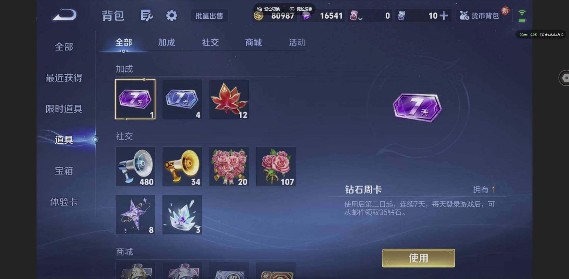 WZCMW3349923王者荣耀账号详情图13