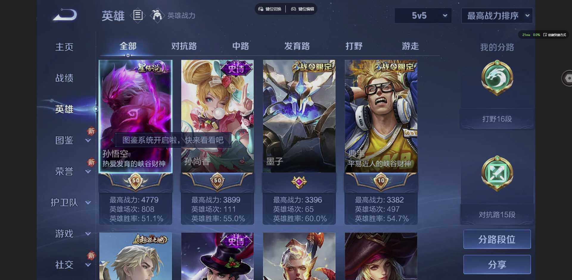 WZCMW3349923王者荣耀账号详情图4