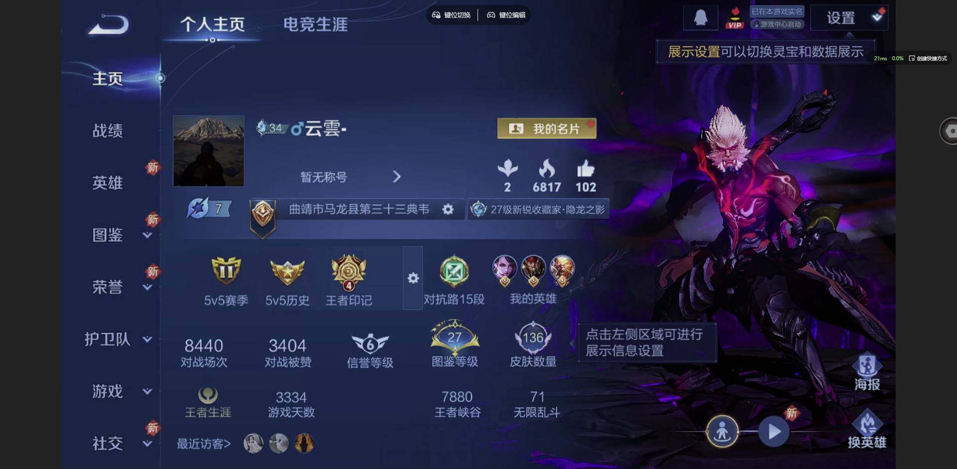 王者荣耀账号苹果QQ123英雄-137皮肤-[]实名: 可修改 贵族等级: V6 英雄数: 123 皮肤数: 136 星传说: 幽冥火 传说皮: 地狱火 限定皮: 遇见飞天,李小龙,五谷丰年