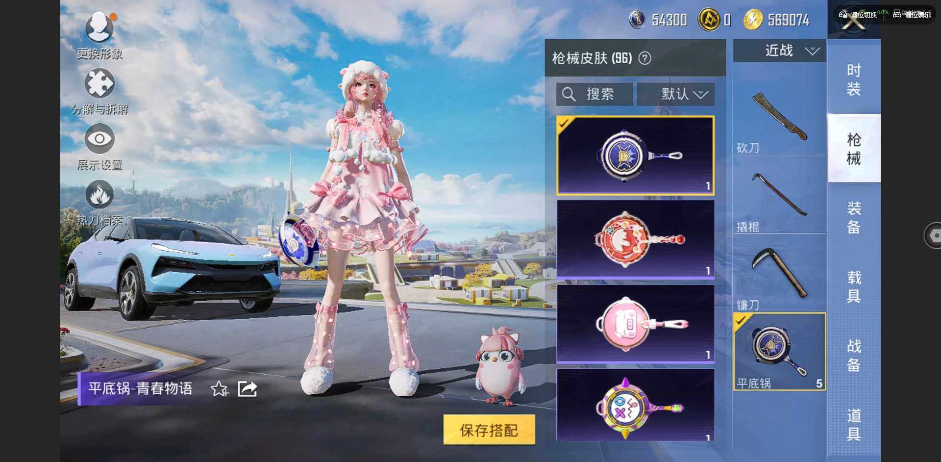 HPCMW3423223和平精英账号详情图9 HPCMW3423223和平精英账号详情图9