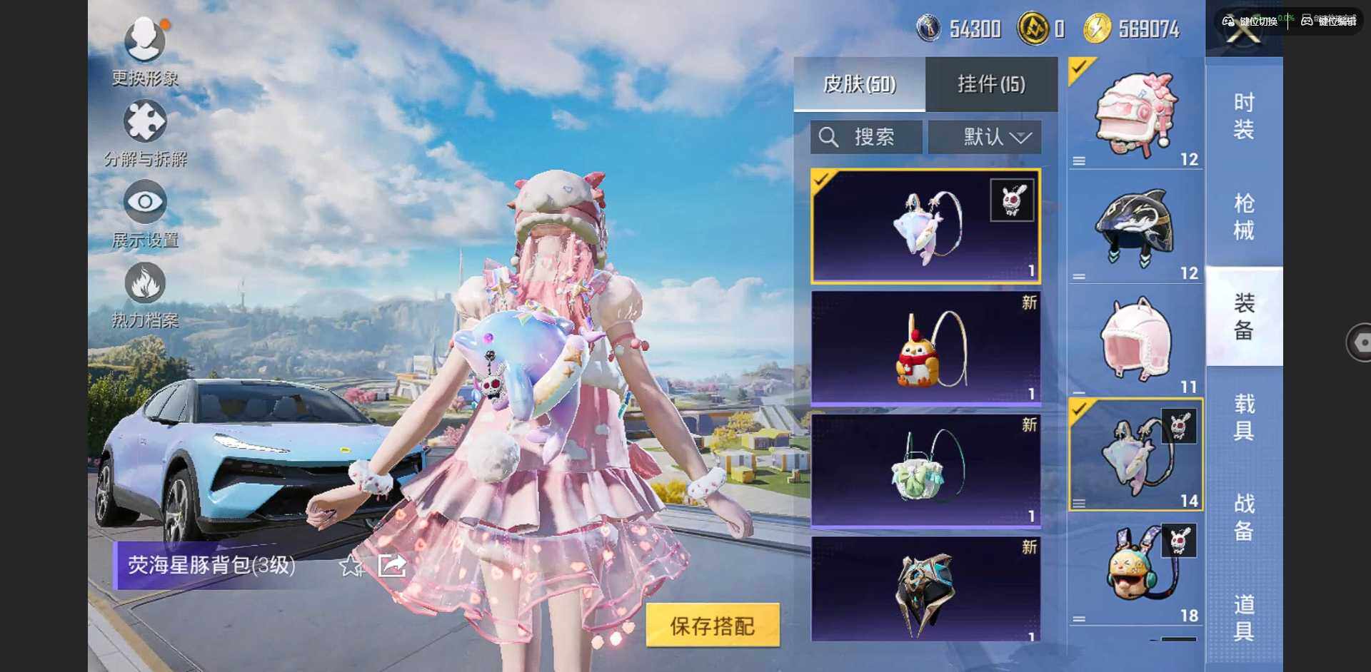 HPCMW3423223和平精英账号详情图8 HPCMW3423223和平精英账号详情图8