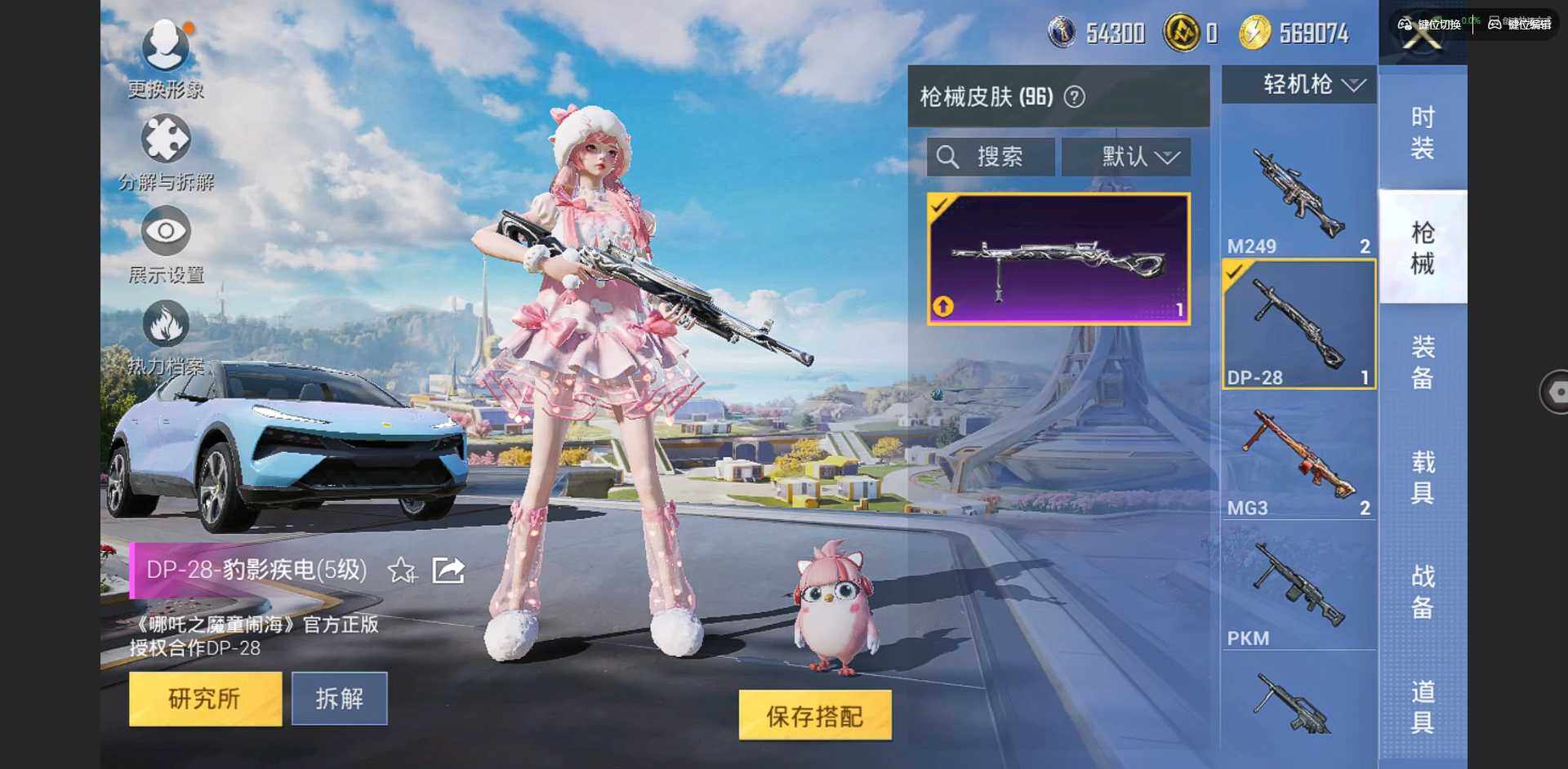 HPCMW3423223和平精英账号详情图5 HPCMW3423223和平精英账号详情图5