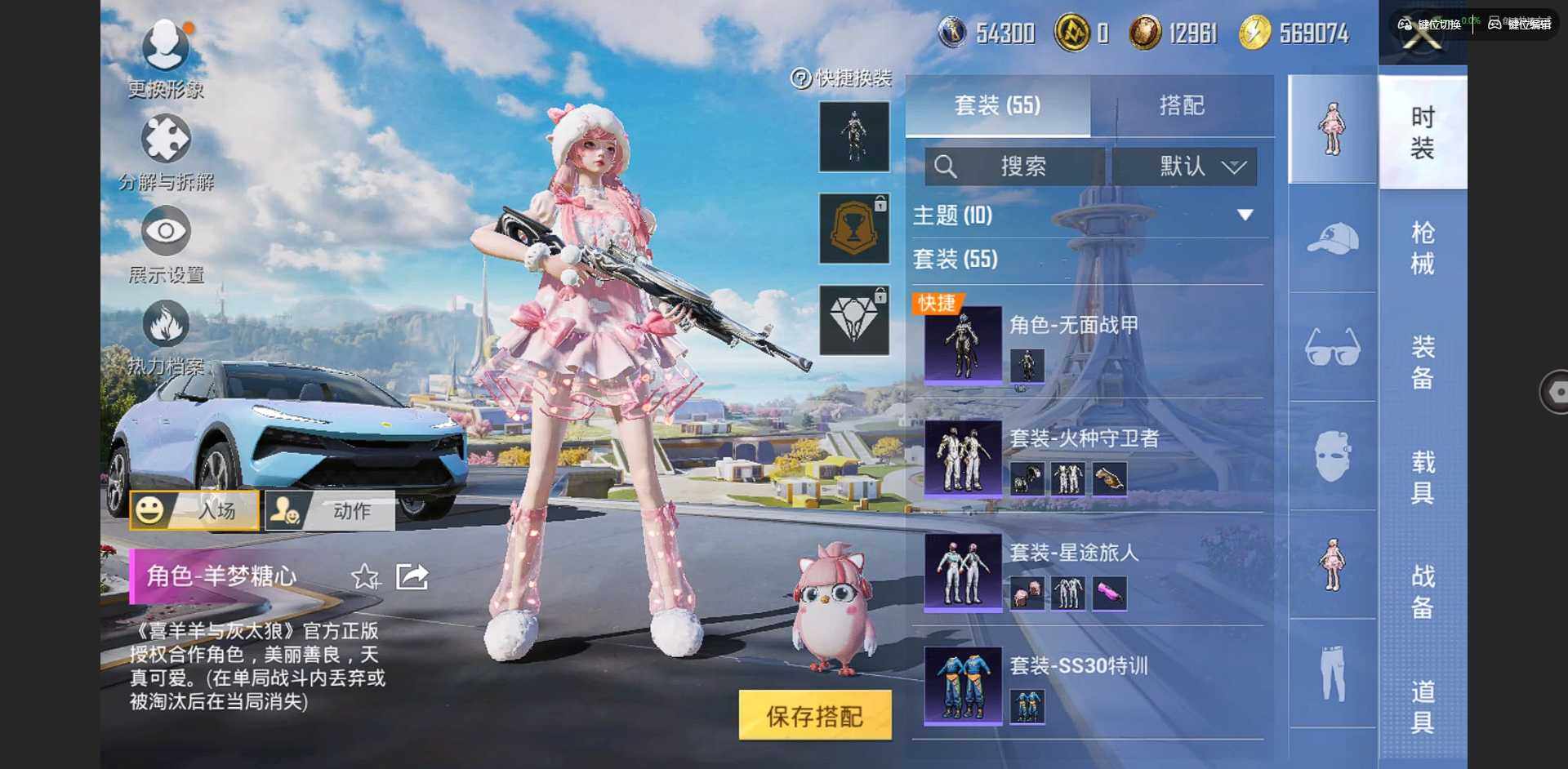 HPCMW3423223和平精英账号详情图4 HPCMW3423223和平精英账号详情图4