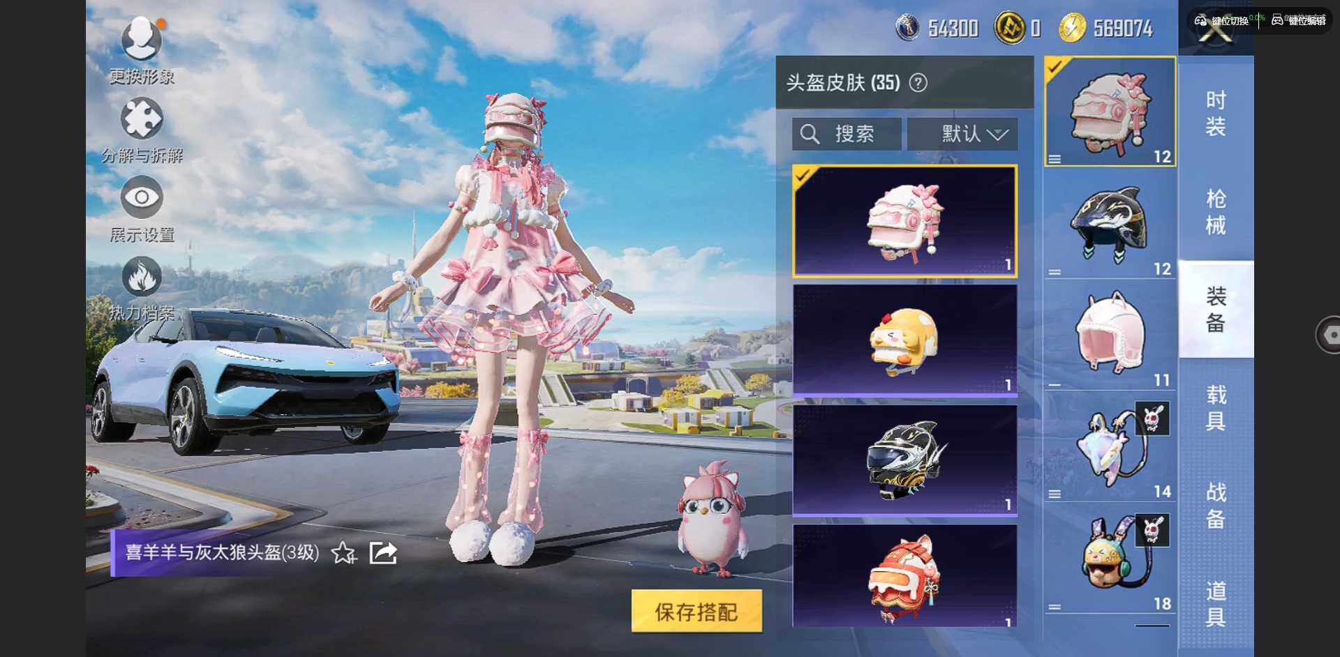 HPCMW3423223和平精英账号详情图7 HPCMW3423223和平精英账号详情图7