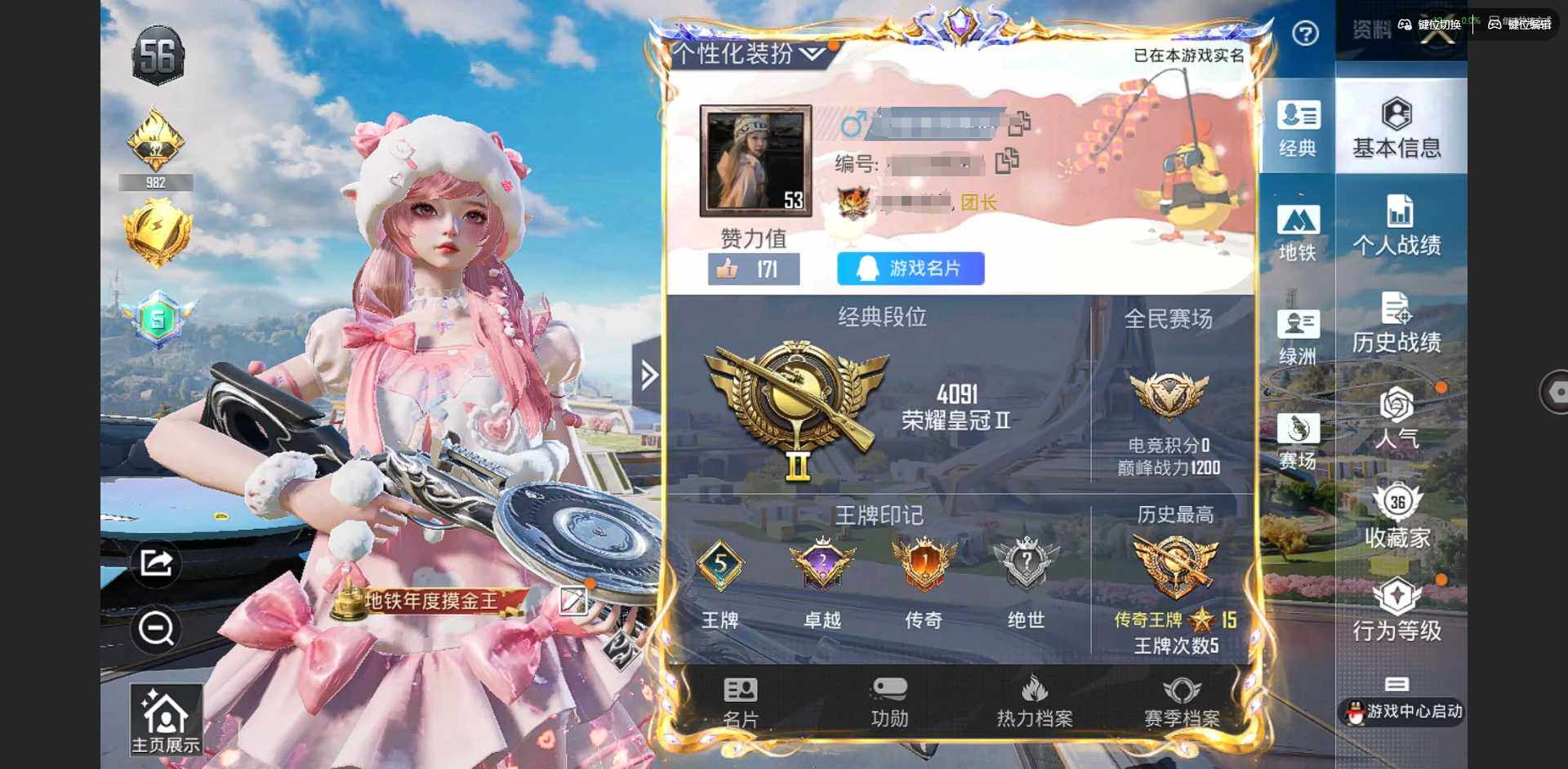 和平精英账号安卓QQ1载具-206套装-95枪皮-[]时装数: 55 载具数: 1 枪械数: 95 战备数: 70 热门