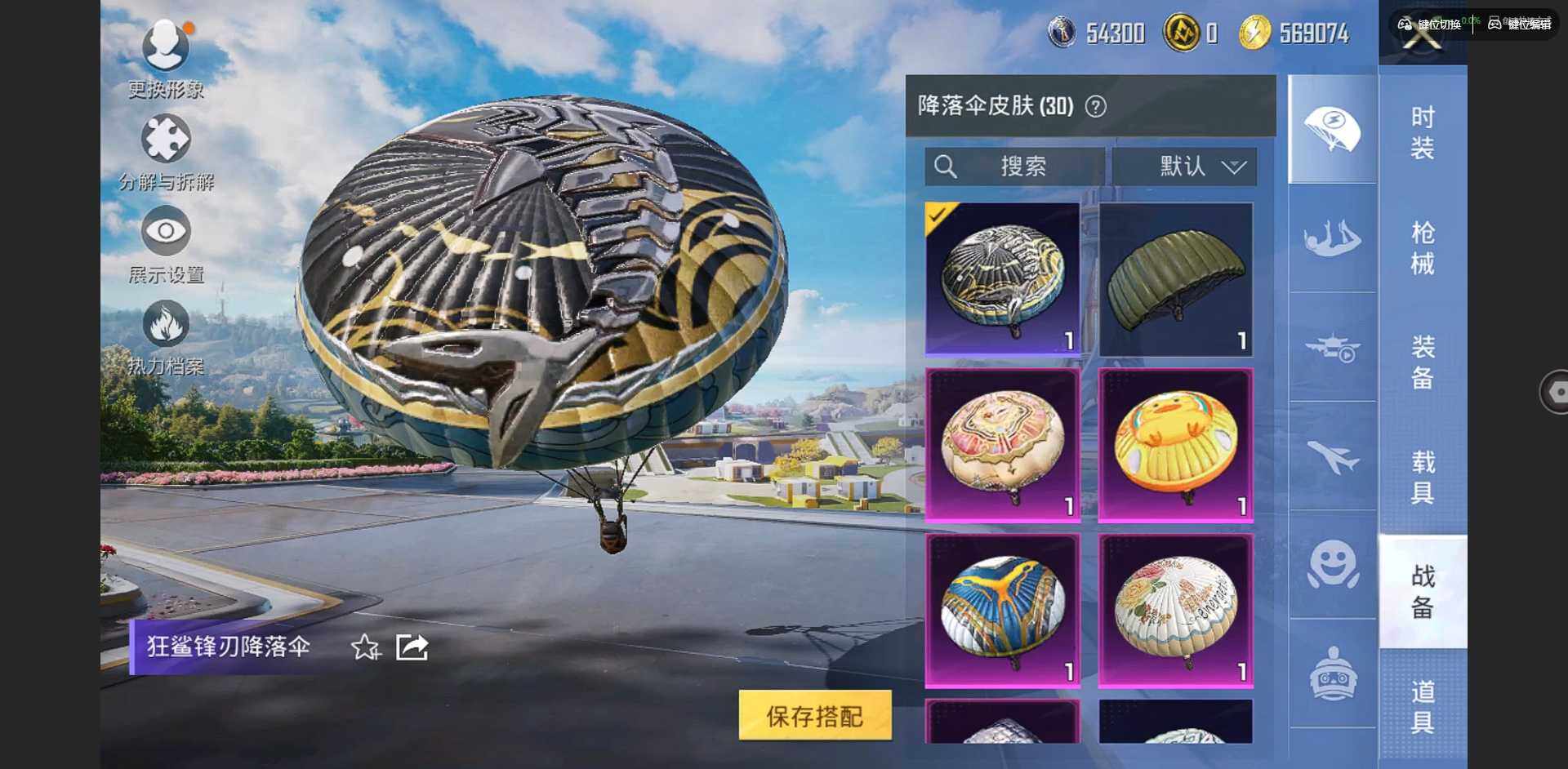 HPCMW3423223和平精英账号详情图11 HPCMW3423223和平精英账号详情图11