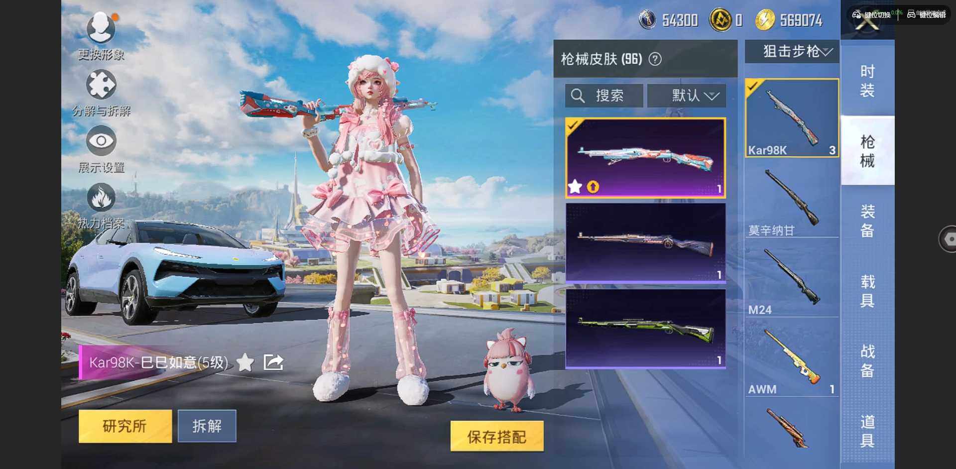 HPCMW3423223和平精英账号详情图6 HPCMW3423223和平精英账号详情图6