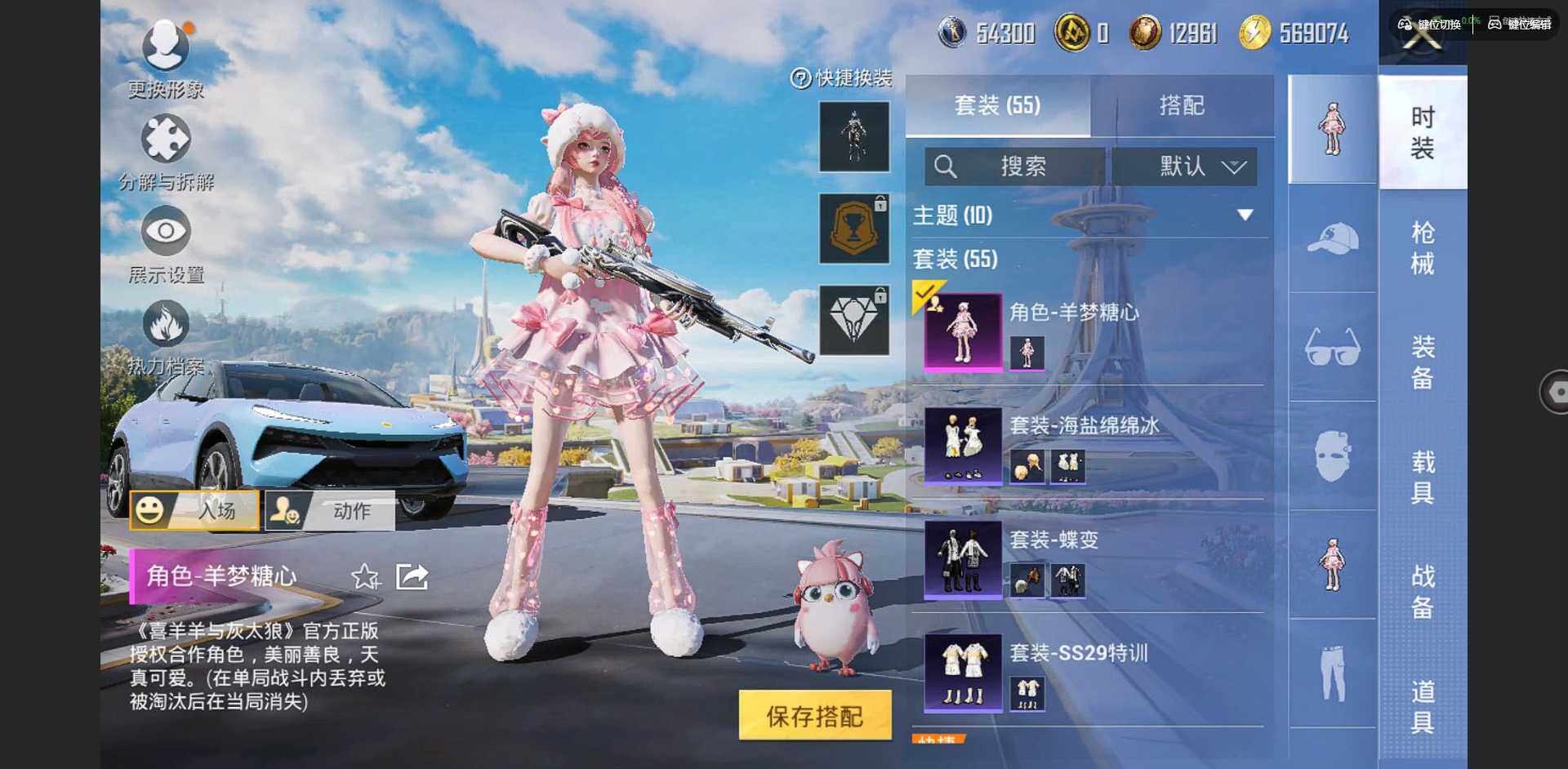 HPCMW3423223和平精英账号详情图3 HPCMW3423223和平精英账号详情图3