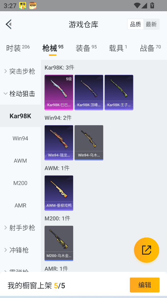 HPCMW3423223和平精英账号详情图15 HPCMW3423223和平精英账号详情图15