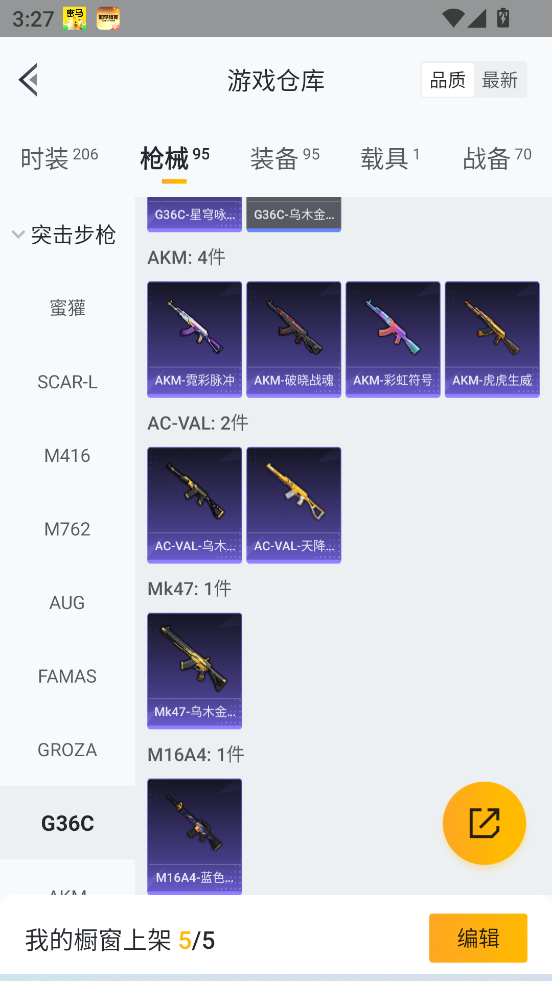 HPCMW3423223和平精英账号详情图18 HPCMW3423223和平精英账号详情图18