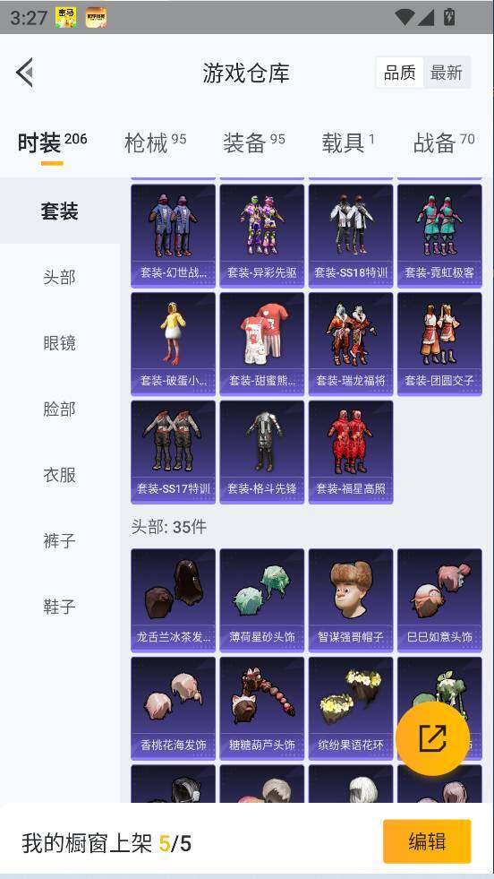 HPCMW3423223和平精英账号详情图14 HPCMW3423223和平精英账号详情图14