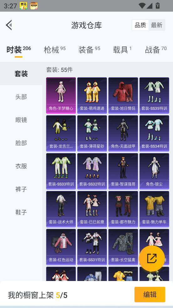 HPCMW3423223和平精英账号详情图12 HPCMW3423223和平精英账号详情图12