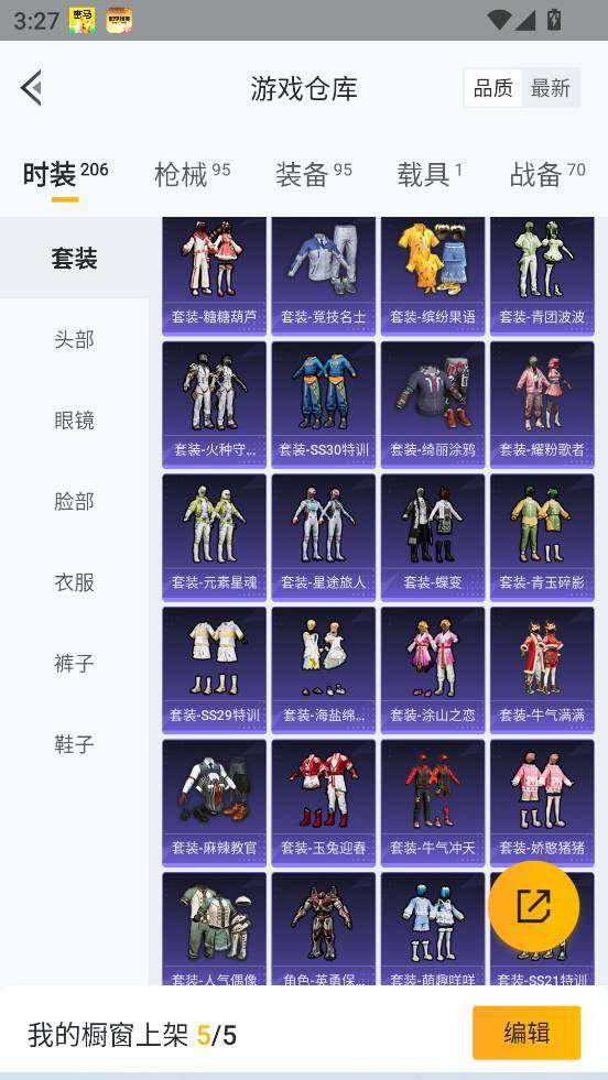 HPCMW3423223和平精英账号详情图13 HPCMW3423223和平精英账号详情图13