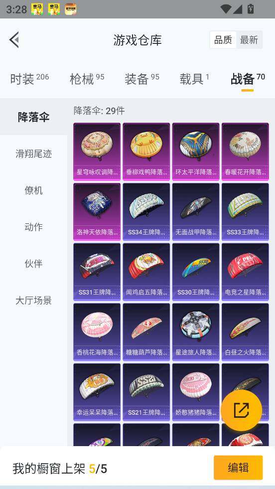 HPCMW3423223和平精英账号详情图23 HPCMW3423223和平精英账号详情图23