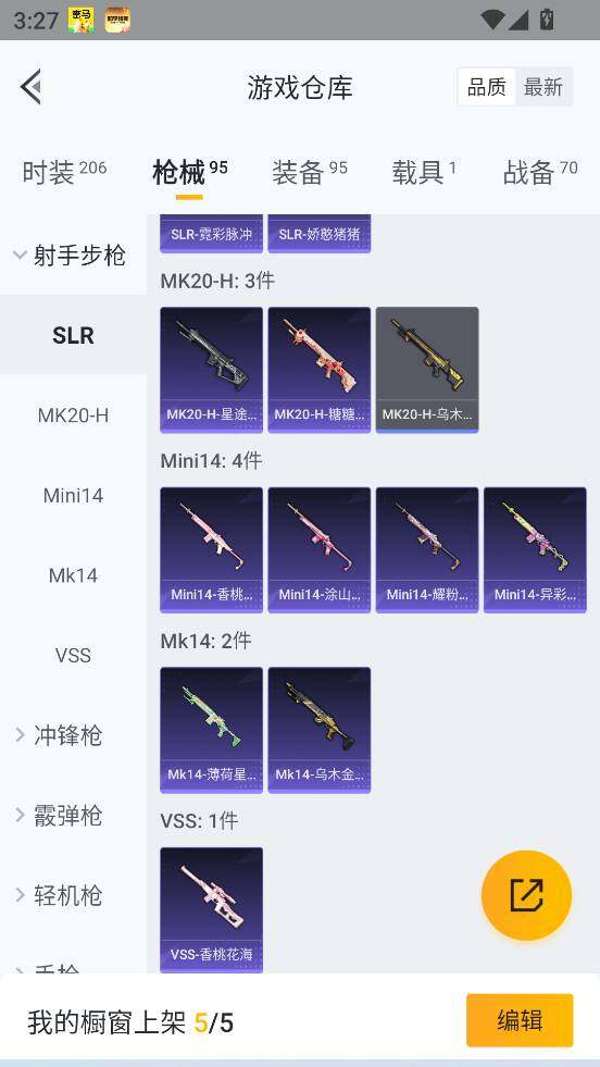 HPCMW3423223和平精英账号详情图17 HPCMW3423223和平精英账号详情图17