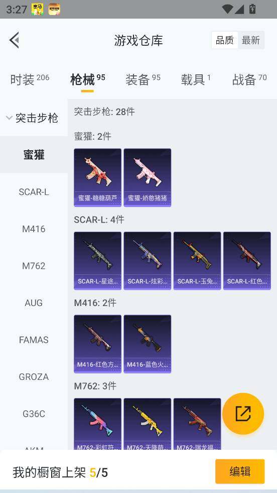 HPCMW3423223和平精英账号详情图16 HPCMW3423223和平精英账号详情图16