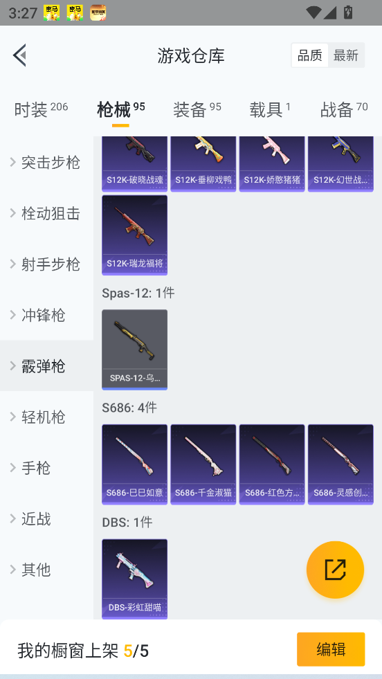 HPCMW3423223和平精英账号详情图19 HPCMW3423223和平精英账号详情图19