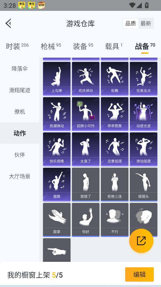 HPCMW3423223和平精英账号详情图26 HPCMW3423223和平精英账号详情图26