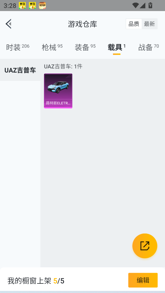 HPCMW3423223和平精英账号详情图24 HPCMW3423223和平精英账号详情图24