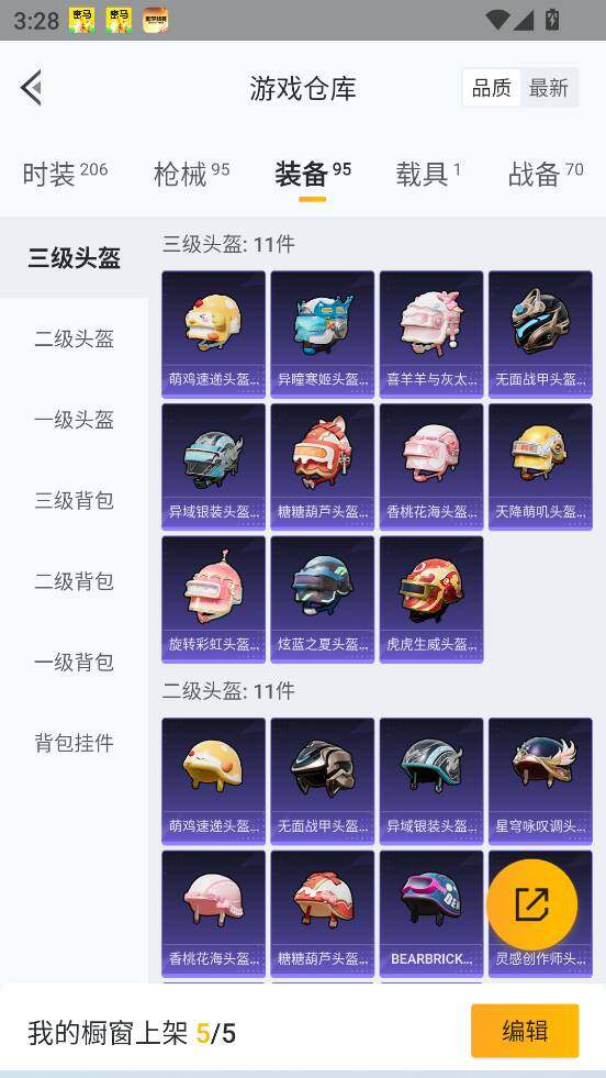 HPCMW3423223和平精英账号详情图21 HPCMW3423223和平精英账号详情图21