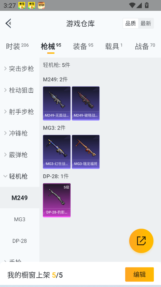 HPCMW3423223和平精英账号详情图20 HPCMW3423223和平精英账号详情图20