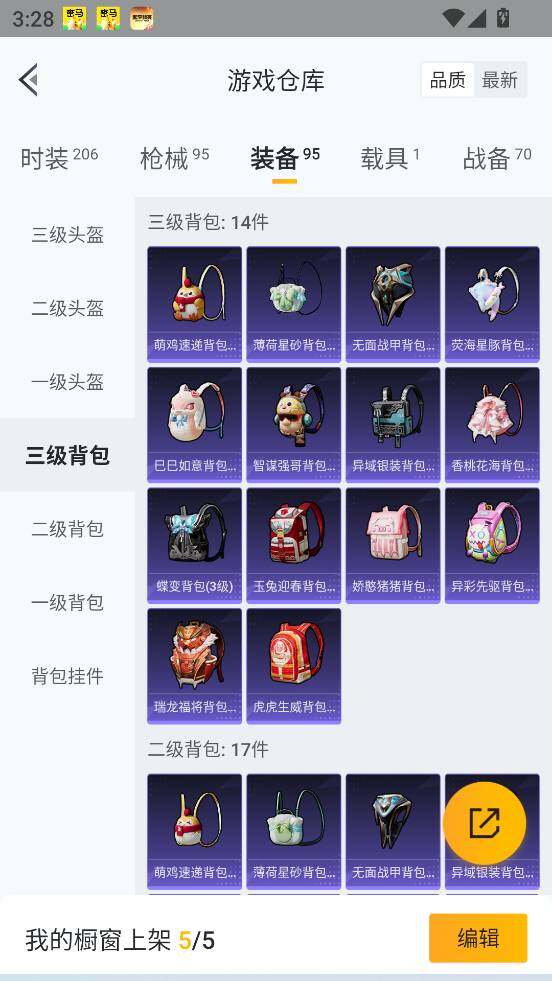 HPCMW3423223和平精英账号详情图22 HPCMW3423223和平精英账号详情图22