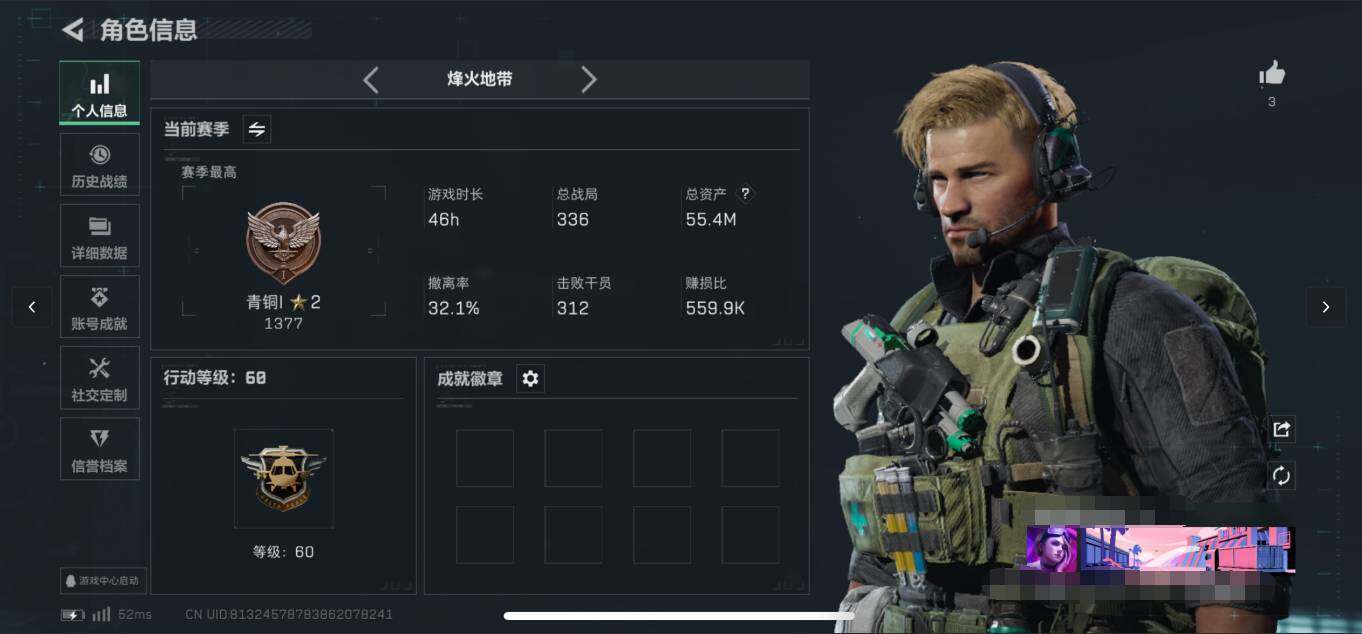 SJZCMW342045三角洲行动账号详情图2 SJZCMW342045三角洲行动账号详情图2