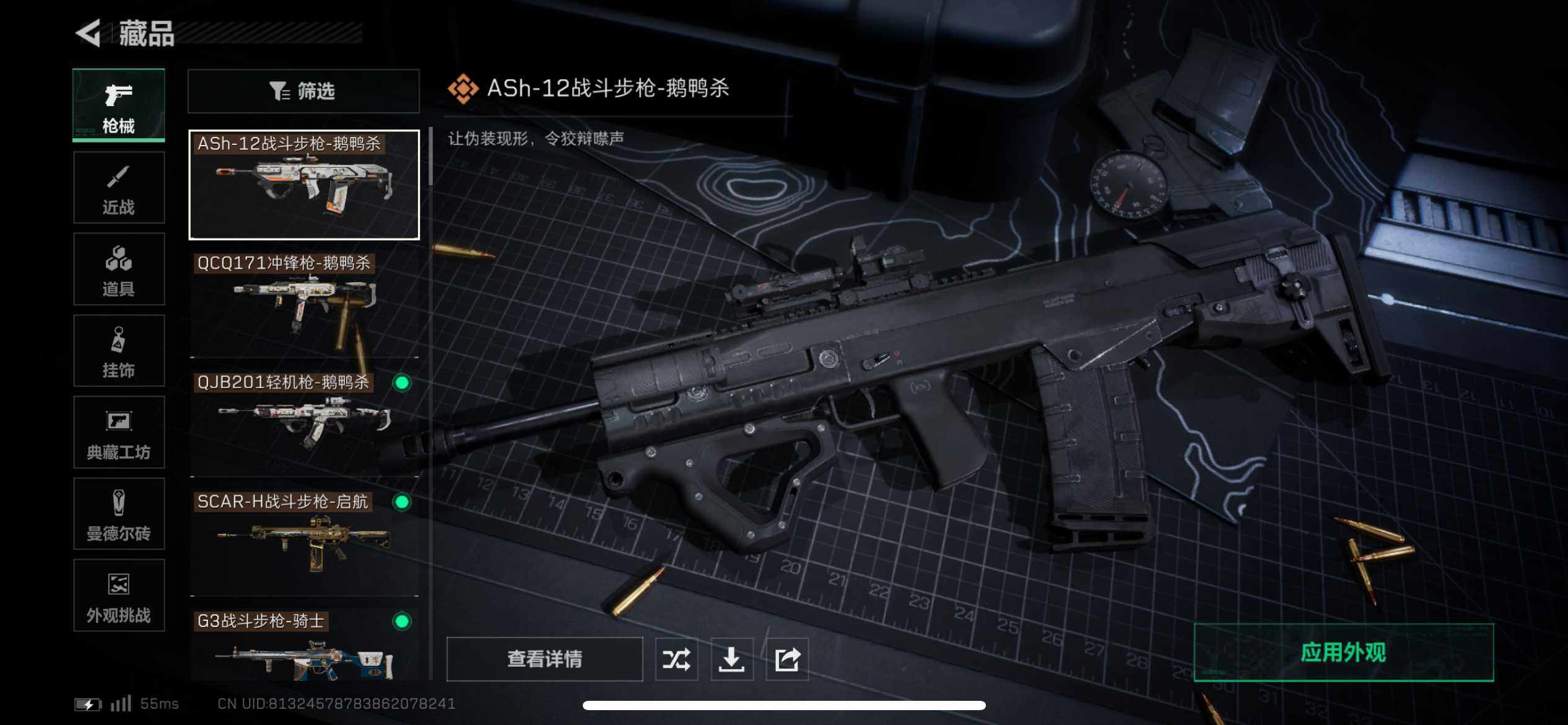 SJZCMW342045三角洲行动账号详情图7 SJZCMW342045三角洲行动账号详情图7