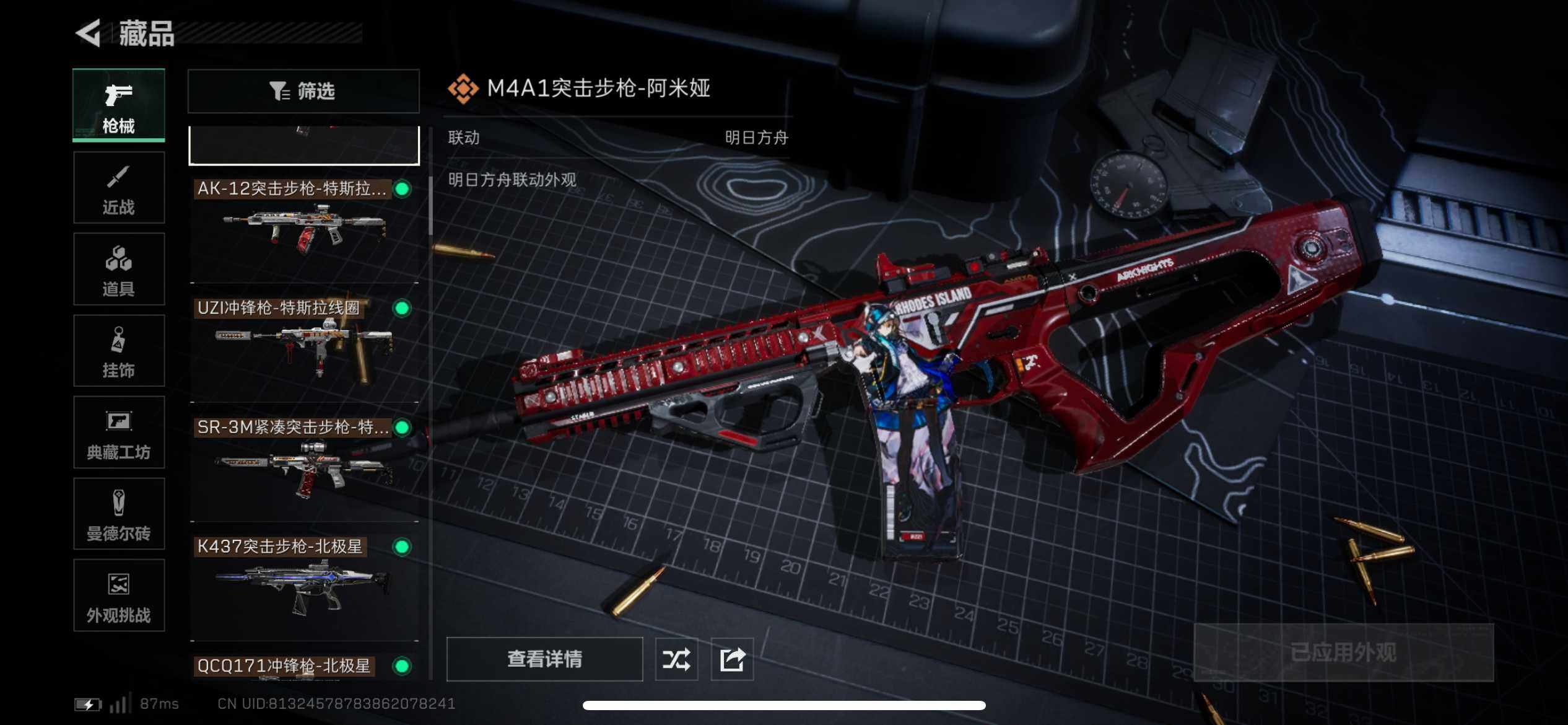 SJZCMW342045三角洲行动账号详情图8 SJZCMW342045三角洲行动账号详情图8