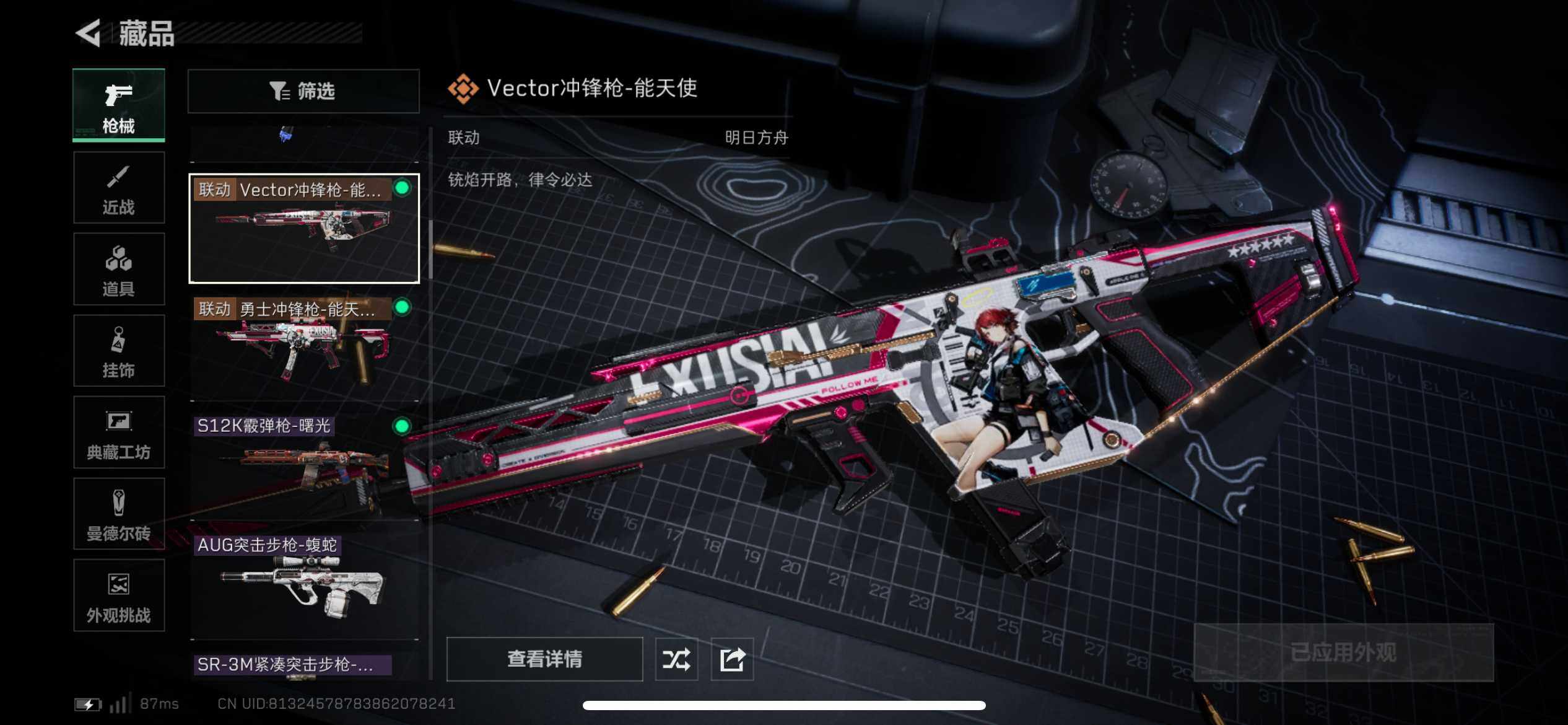 SJZCMW342045三角洲行动账号详情图9 SJZCMW342045三角洲行动账号详情图9