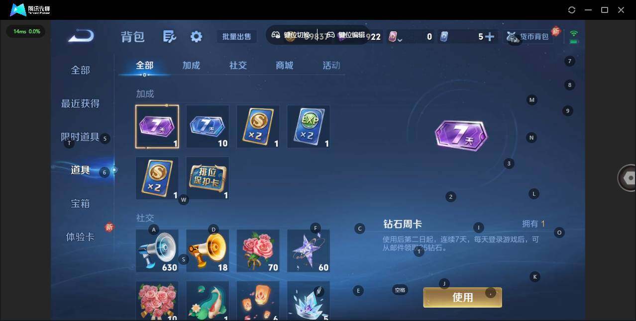 WZCMW3349934王者荣耀账号详情图14