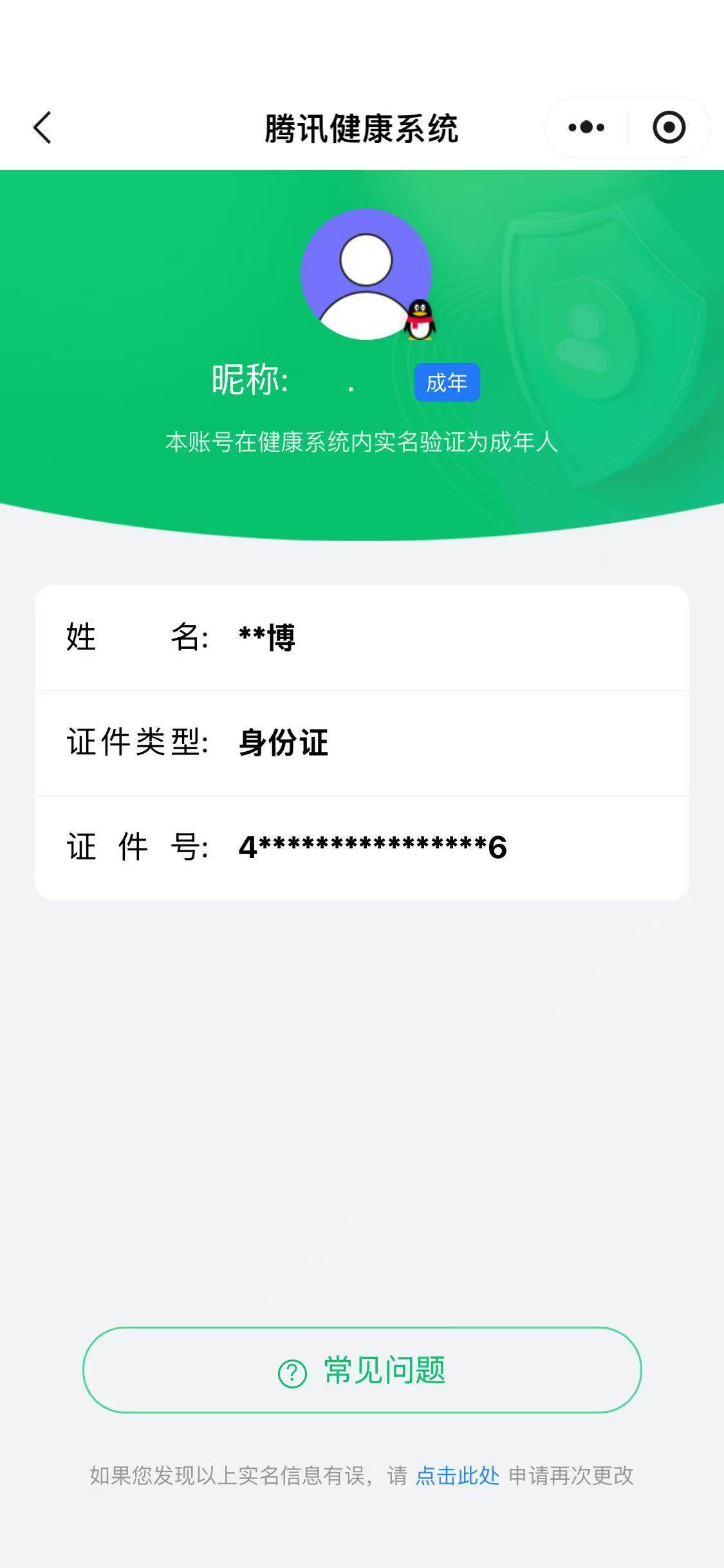 WZCMW3349934王者荣耀账号详情图16