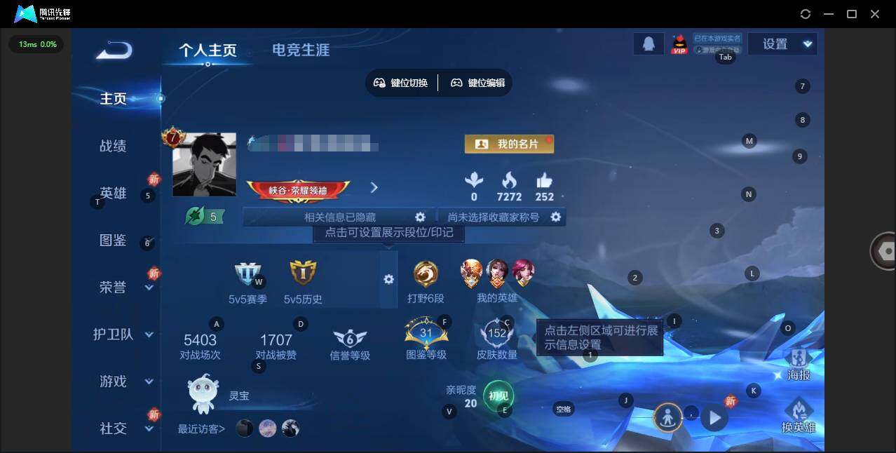 王者荣耀账号苹果QQ125英雄-153皮肤-[]实名: 可修改 贵族等级: V8 英雄数: 125 皮肤数: 152 荣