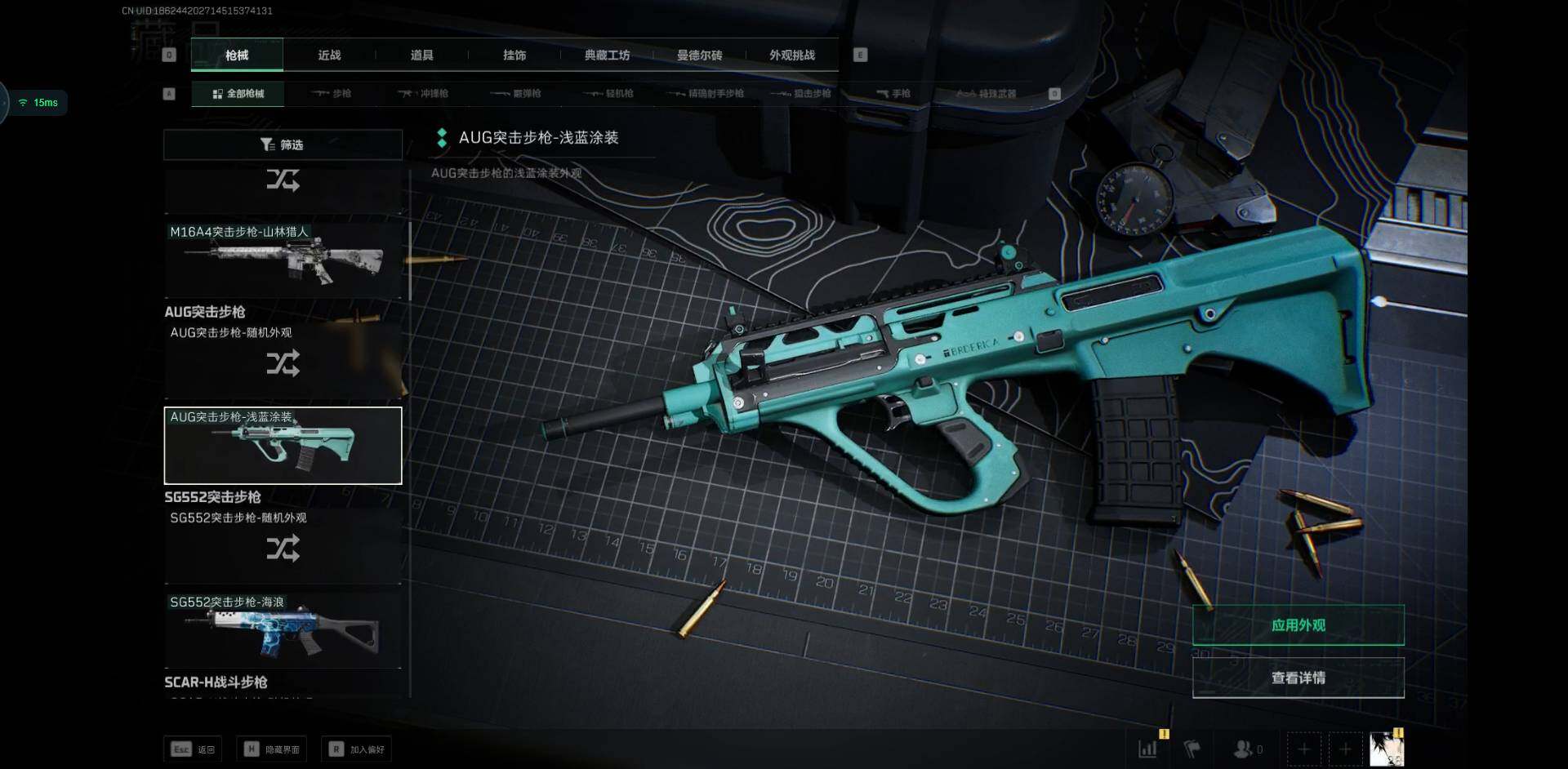 SJZCMW353400三角洲行动账号详情图4 SJZCMW353400三角洲行动账号详情图4