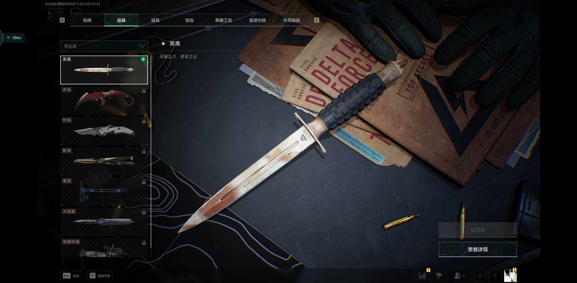 SJZCMW353400三角洲行动账号详情图6 SJZCMW353400三角洲行动账号详情图6