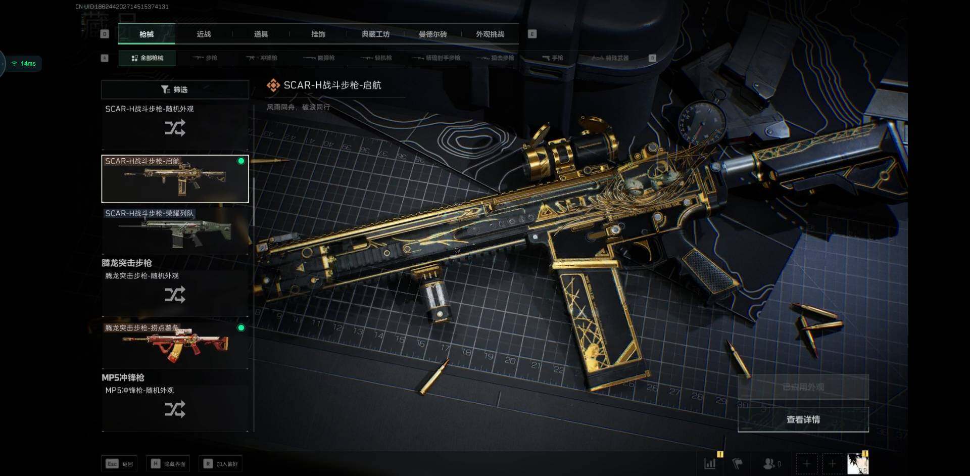 SJZCMW353400三角洲行动账号详情图7 SJZCMW353400三角洲行动账号详情图7