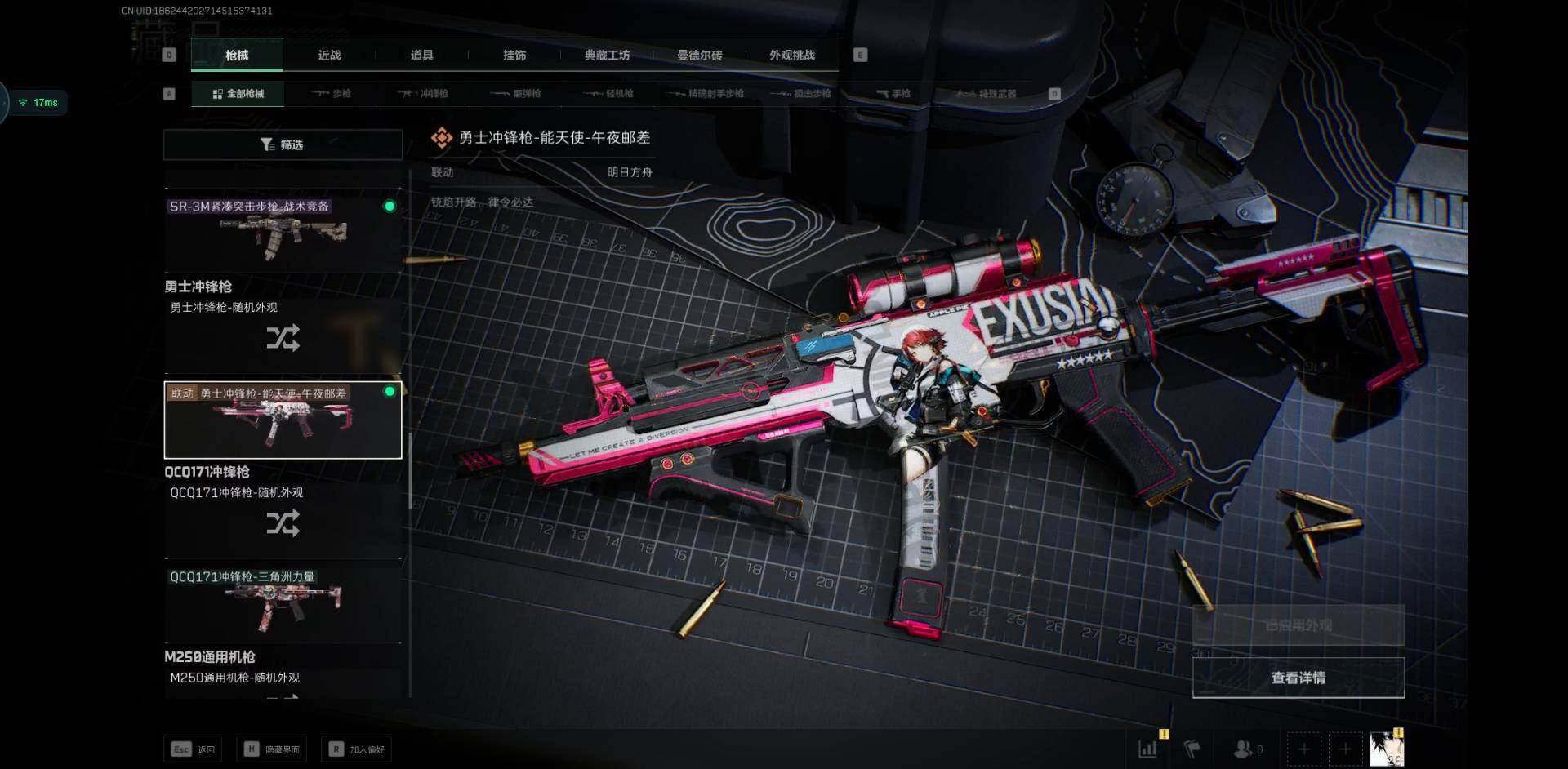 SJZCMW353400三角洲行动账号详情图8 SJZCMW353400三角洲行动账号详情图8