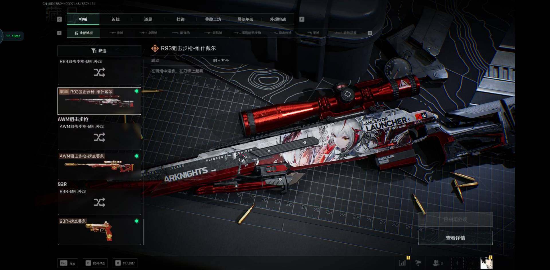 SJZCMW353400三角洲行动账号详情图5 SJZCMW353400三角洲行动账号详情图5