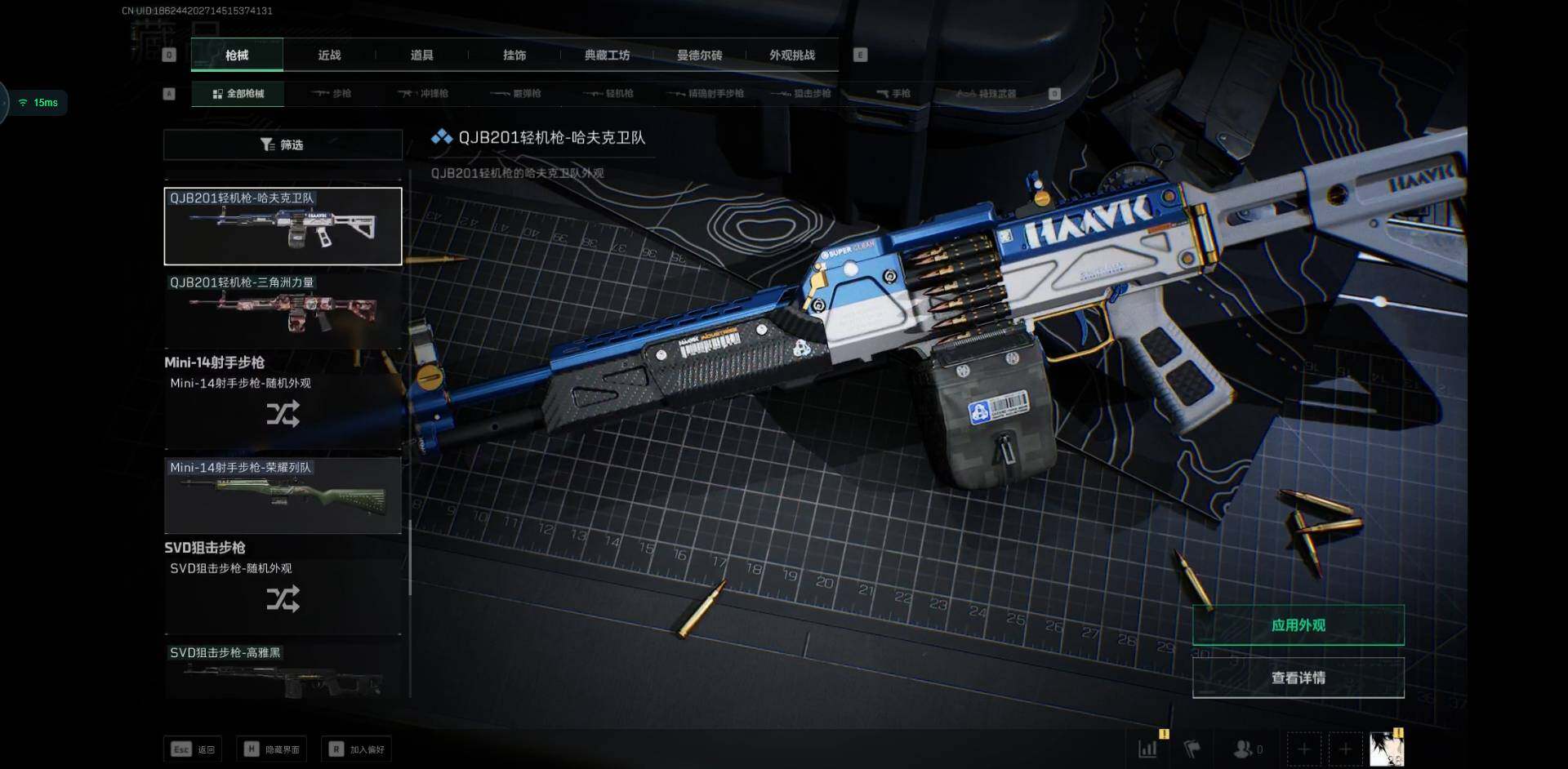 SJZCMW353400三角洲行动账号详情图10 SJZCMW353400三角洲行动账号详情图10