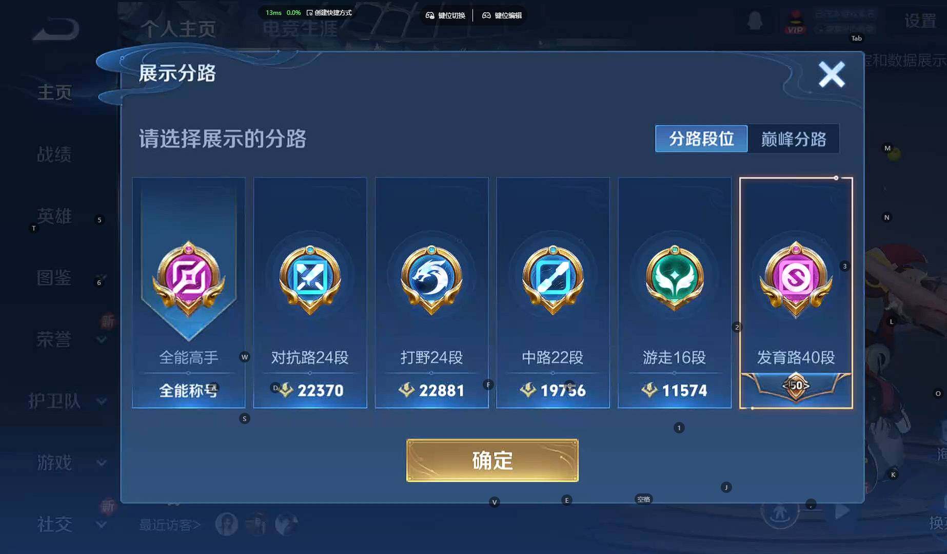 WZBSY3337293王者荣耀账号详情图3