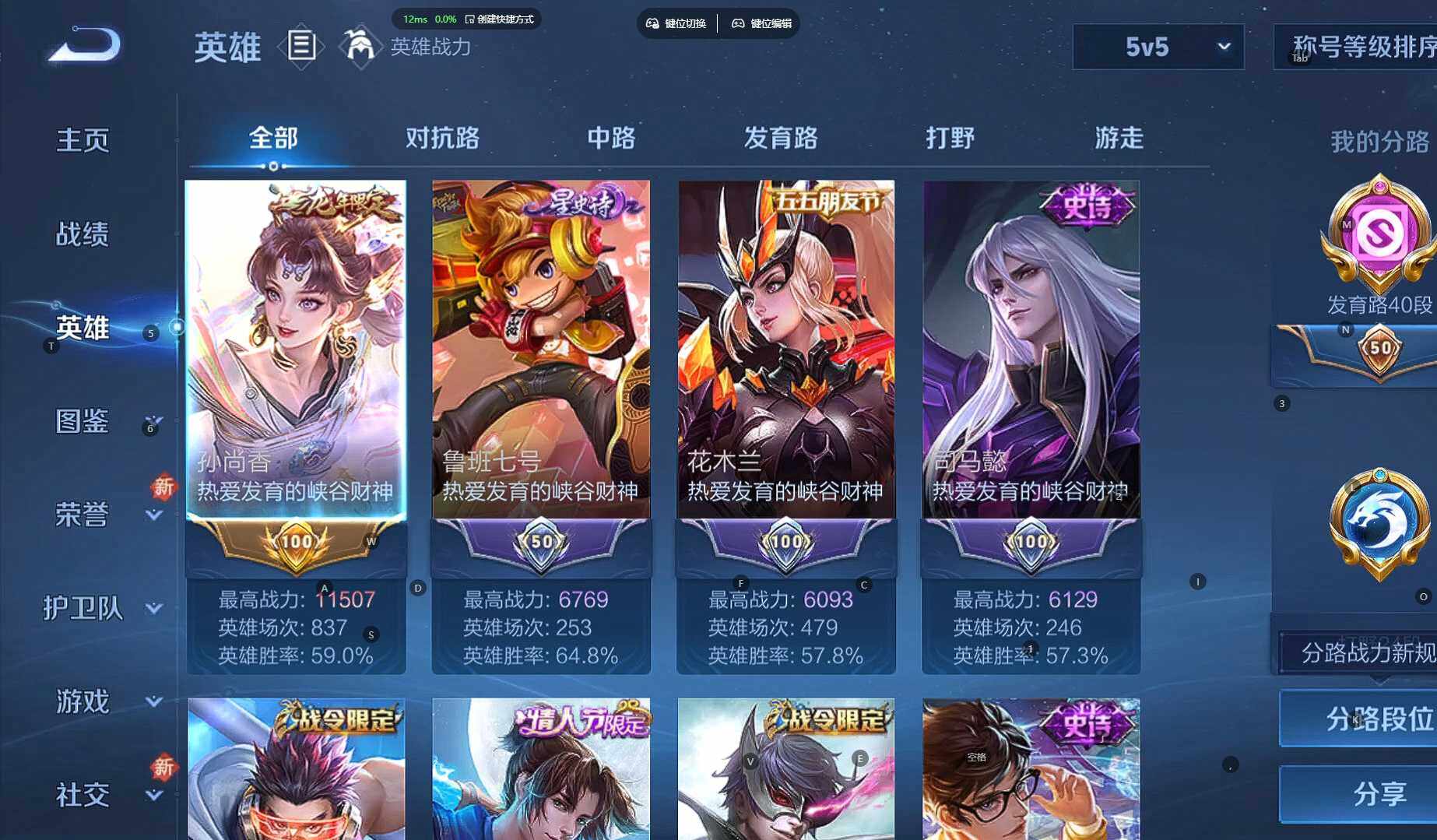 WZBSY3337293王者荣耀账号详情图4