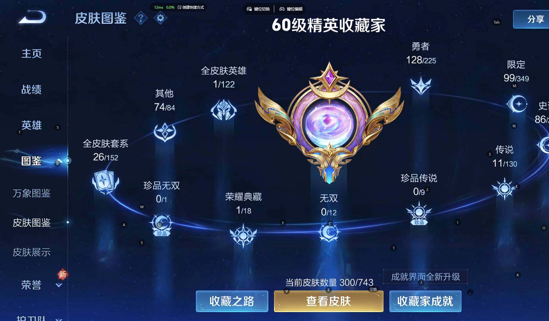 WZBSY3337293王者荣耀账号详情图6