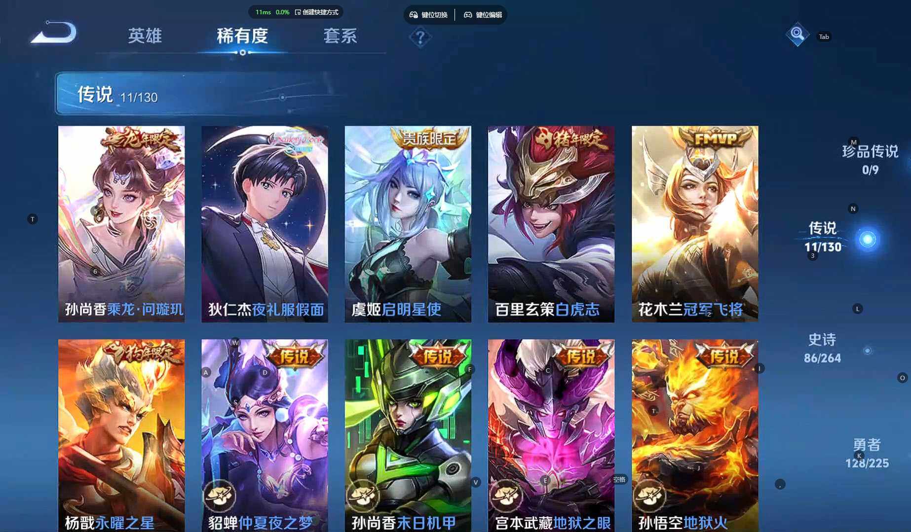 WZBSY3337293王者荣耀账号详情图8