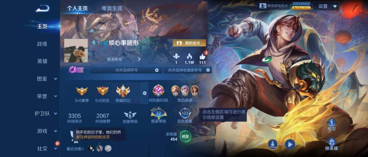 WZ0349308王者荣耀账号详情图4